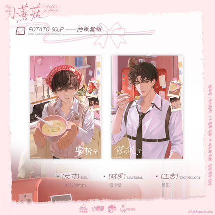 Little Mushroom | Tu Dou Tang Series