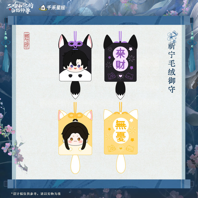 The Husky and His White Cat Shizun | Qi Ning & Huskies' Little Cake Series