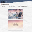 遇你&与你&余你系列 / Shikishi Board-Only You (14*21cm)