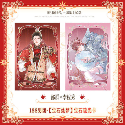 188 Group | Bao Shi Xuan Meng Series Art Card Set