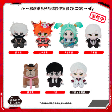 To Be HERO X | Mian Guai Guai Series Plush Doll Blind Box