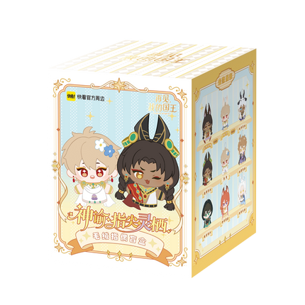 See You My King | Zhi Jian Ling Qi Series Plush Doll Blind Box