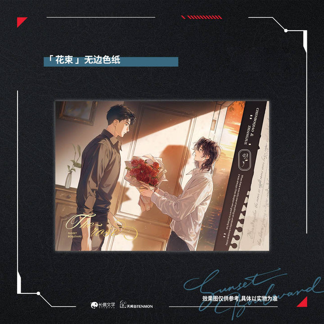 Sunset Boulevard | Hua Shu & Po Xiao & Xin Yuan Xiang Juan & Chang Ri Jian Ran Series