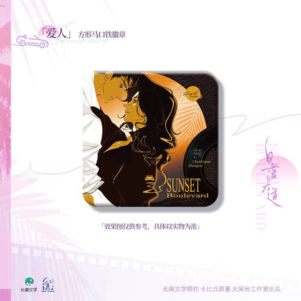 Sunset Boulevard | Qing Na Qing Fang & Ai Ren & Dou Mao & Shao Guang Ning Ying Series