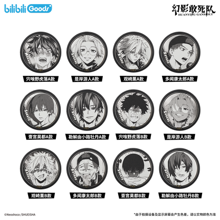 Phantom Busters | Comic Series Badge & Film Card & Plush Doll Blind Box