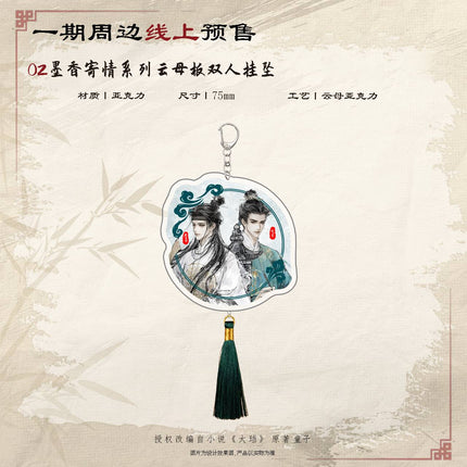 The Powerful Eunuch | Mo Xiang Ji Qing & Ye Ting Sui Ying & Jin Wu Can Fa & Zhu Qiang Qi Meng Series