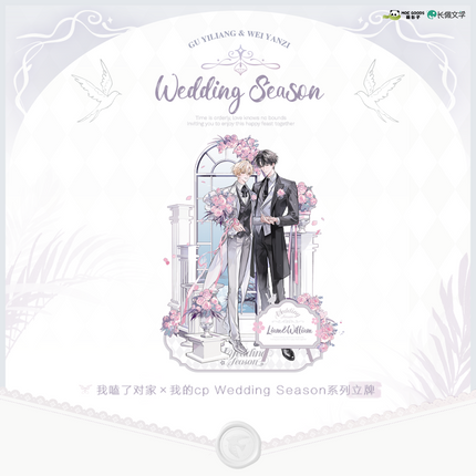 I Ship My Rival x Me | Wedding Season Series