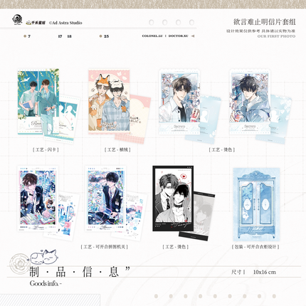 Eternities Still Unsaid Till You Love Me | Zhong Xia Meng & Xi Shu Shi Jian & Shao Nian Xin Shi & Mo Xu & Bu Meng Wang Series