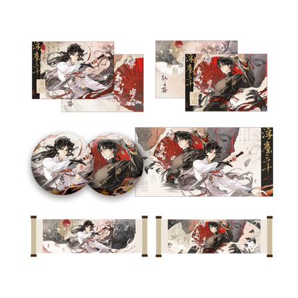 Ghost Marriage | Fu Chen San Qian Series