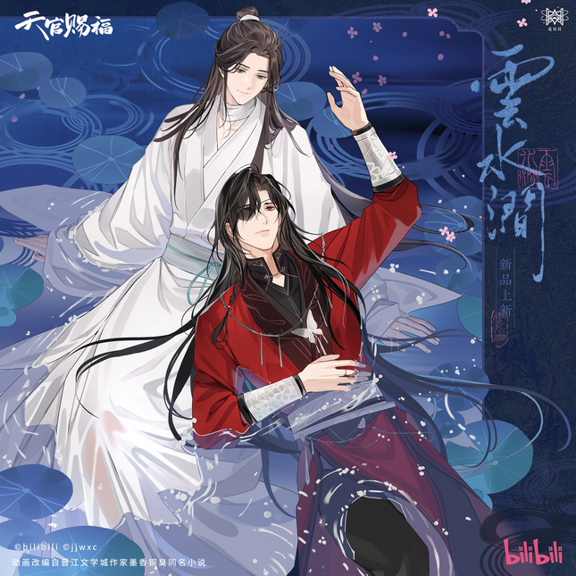 Heaven Official's Blessing | Yun Shui Jian Series Chibi Blind Box