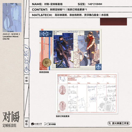 Drink Drank Drunk! | Xian Wei & Dui Dao & Tiao Zhen & Tong Hua Ju & LYON HOLIDAY Series