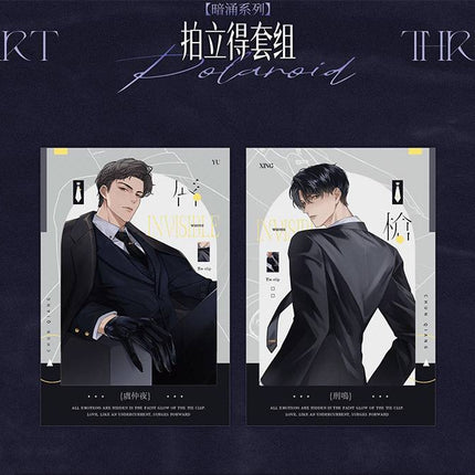 Lip and Sword | An Yong & Dao Ying Series