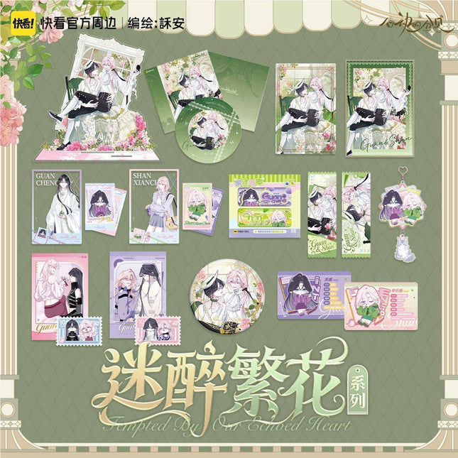 Sound of a Heartbeat | Mi Zui Fan Hua Series