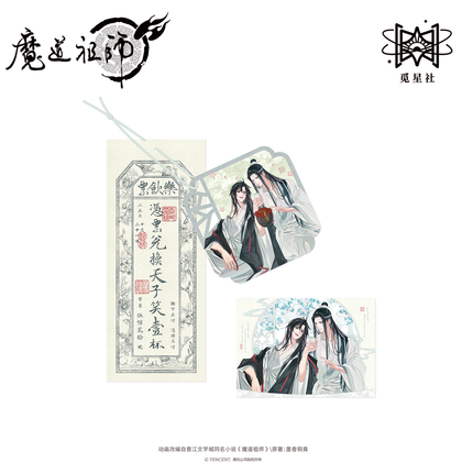 Mo Dao Zu Shi | Zui Wo Yun Shao Series