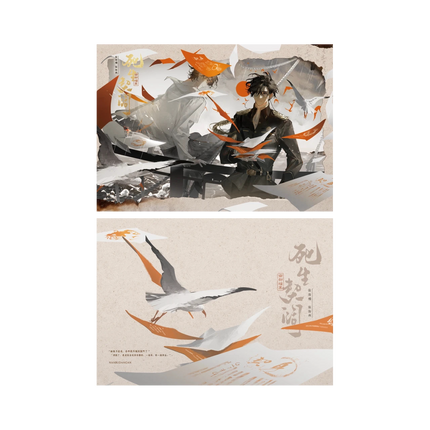 Southern Archives | Gu Meng Can Yan & Yi Chi Sui Ying & Ge Shi Leng Yu & Sheng Si Qi Kuo Series