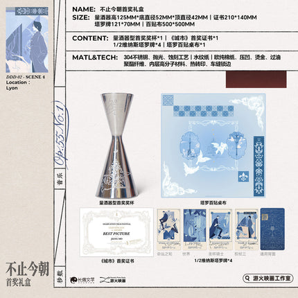 Drink Drank Drunk! | Xian Wei & Dui Dao & Tiao Zhen & Tong Hua Ju & LYON HOLIDAY Series