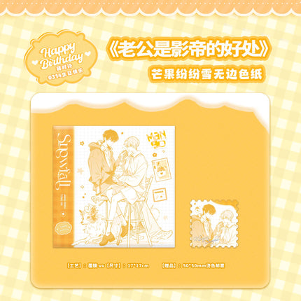 Lao Gong Shi Ying Di De Hao Chu | Mang Guo Fen Fen Xue Series