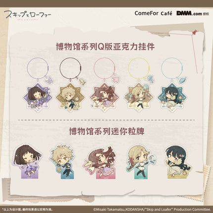 Skip and Loafer | Bo Wu Guan Series Chibi Acrylic Stand & Charm Set