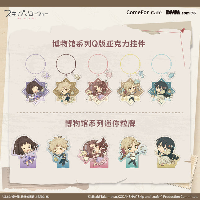 Skip and Loafer | Bo Wu Guan Series Chibi Acrylic Stand & Charm Set