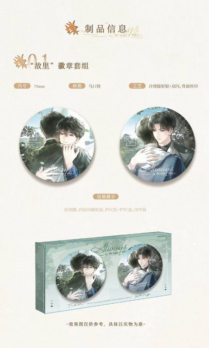 The Only One | Gu Li & Chu Tou & Mou Yue & Zhong Xia Wu Tong Wai Series