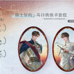 骑士信约系列 / Badge (63*93mm)