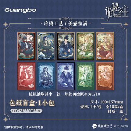 Lord of the Mysteries | Tong Ri Shuang Jing Series