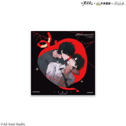 An Apple | An Yong & Qi Feng Le & Si Cang Series