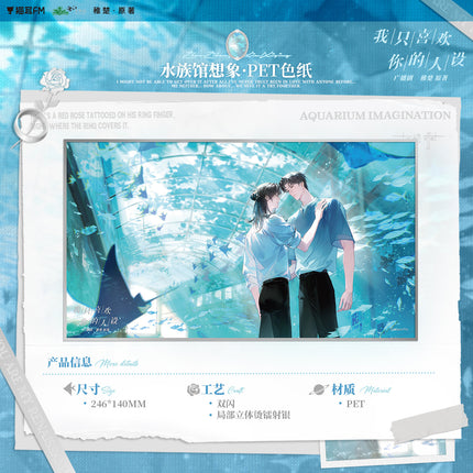 I Only Like Your Made-up Persona | Shui Zu Guan Xiang Xiang & Bi Ye Dian Li & Wen Yi Fu Xing & For You & Xiao Dan Gao Series