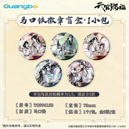 Heaven Official's Blessing | Yi Shi Yu Jun Xing Series