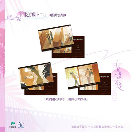 Sunset Boulevard | Qing Na Qing Fang & Ai Ren & Dou Mao & Shao Guang Ning Ying Series