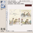 显影&对倒&跳帧&童话剧& LYON HOLIDAY系列 / Folder Set-Tiao Zhen (220*310mm)