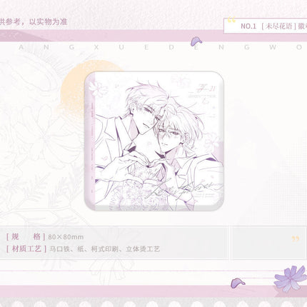 Wait For Me After School | Chun Bai Yin Ji & Zhou Yu Xun Xi & Zhi Chi Hu Xi & Xin Dong Te Xie & Wan An Tian Meng Series