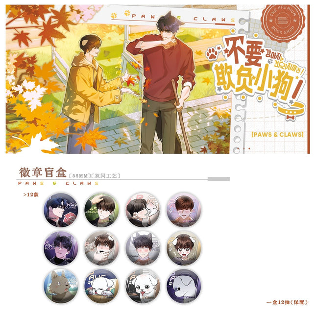 Don't Touch the Puppy | Tou Guo Qiu Tian De Ni & Qing Sao Luo Ye Ba & Qiu Ri Xiao Gou Series