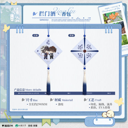 Qing Gu | Meng Yan & Qing Su Qing Si & Lan Men Jiu & Ru Chun Series