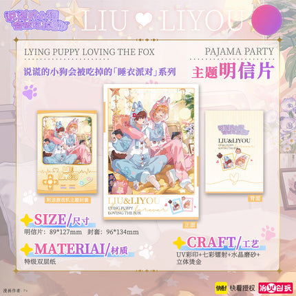 Lying Puppies Will Be Eaten | Shui Yi Pai Dui Series