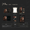 加冕&Obey&露营系列 / Art Card Set-Jia Mian (140*100mm)