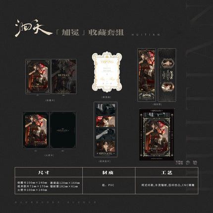 Hui Tian | Jia Mian & Obey & Lu Ying Series