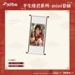 Mini Hanging Scroll / San Lang
