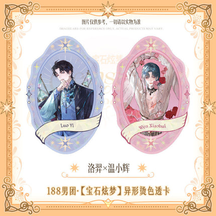 188 Group | Bao Shi Xuan Meng Series Transparent Card Set