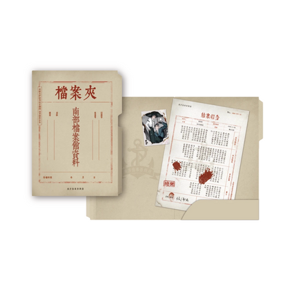 Southern Archives | Wu Yin Tu Dao & Xia Lu Xiang Feng & Nan Yang Yi Meng & Sui Hua Yu Jing Series