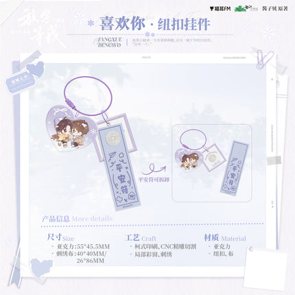 Wait For Me After School | Da Xue Zhang & Fan Fan & Pao Kuai Dian & Peng Peng Che & Xi Huan Ni Series