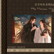 岁岁年年&彼岸&故乡&大婚系列 / Shikishi Board-Sui Sui Nian Nian (210*150mm)