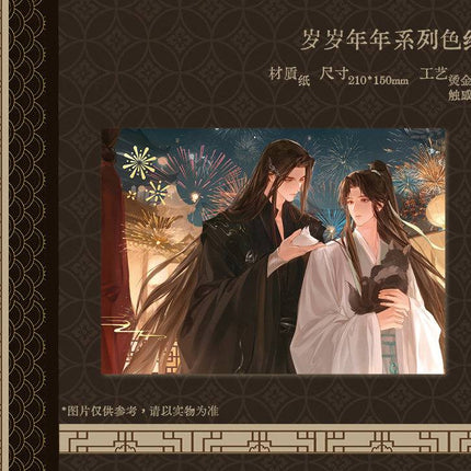 Encountering A Snake | Sui Sui Nian Nian & Bi An & Gu Xiang & Da Hun Series