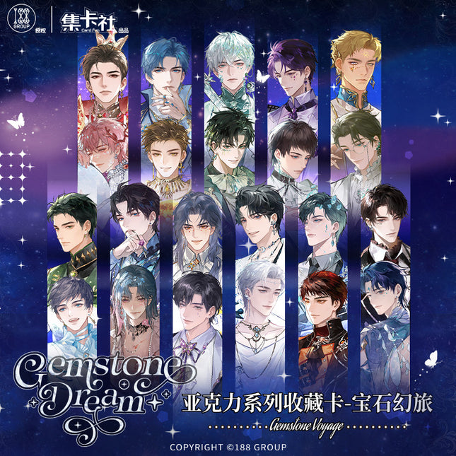 188 Group | Bao Shi Huan Lv Series Acrylic Card Blind Box