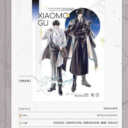 Little Mushroom | Xing Ji Man You & Wan Ge & Hou Lai & Qi Miao Tan Xian Series