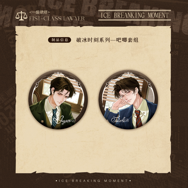 First-Class Lawyer | Po Bing Shi Ke Series