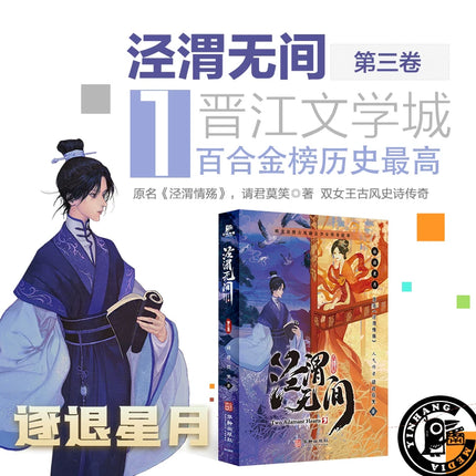 Two Adamant Hearts | Vol.1~4 (Novel)