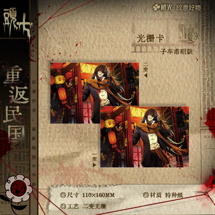 TOUQI | Chong Fan Min Guo Series