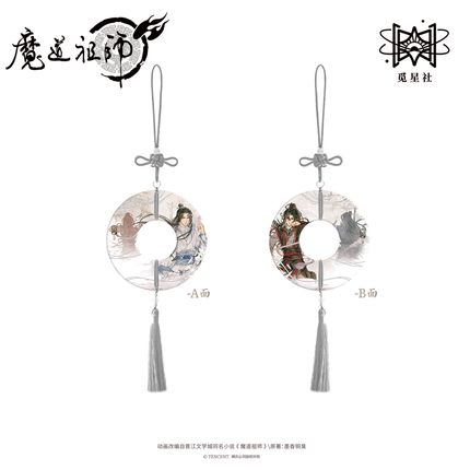 Mo Dao Zu Shi | Yu Zi Bing Jian Series