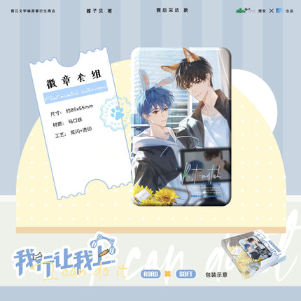 I Can Do It | Lazydays & Du Jia Shi Jiao & Sai Hou Cai Fang Series